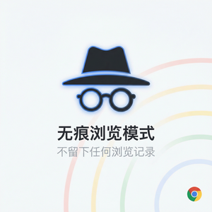 谷歌浏览器下载 - 谷歌浏览器下载权限端到端测试