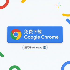 谷歌浏览器下载 - Chrome浏览器下载温度传感器